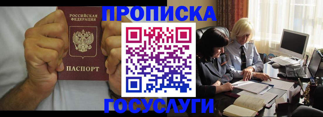 найти адрес прописки в Нефтеюганске