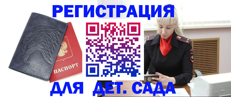 прописка для военкомата в Нефтеюганске