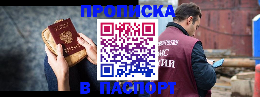 прописка для школы в Нефтеюганске