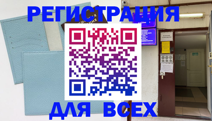 прописка гарантия в Нефтеюганске