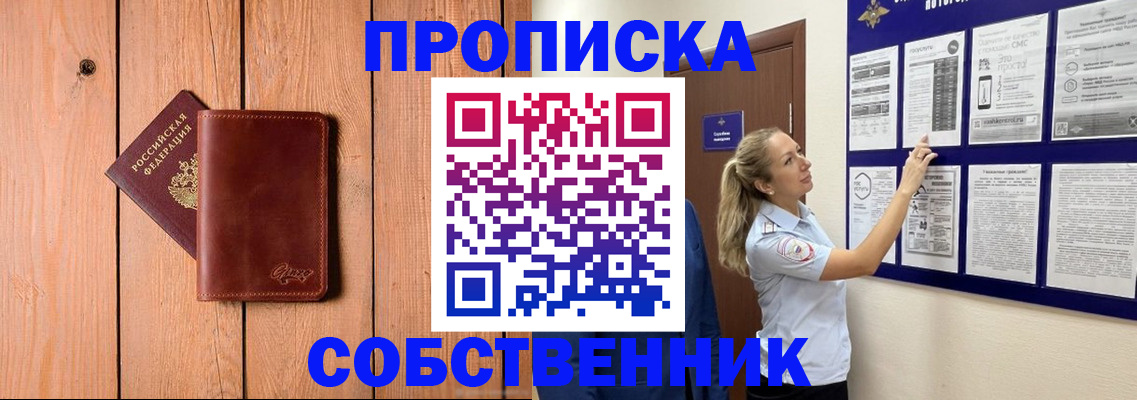 временная прописка в Нефтеюганске