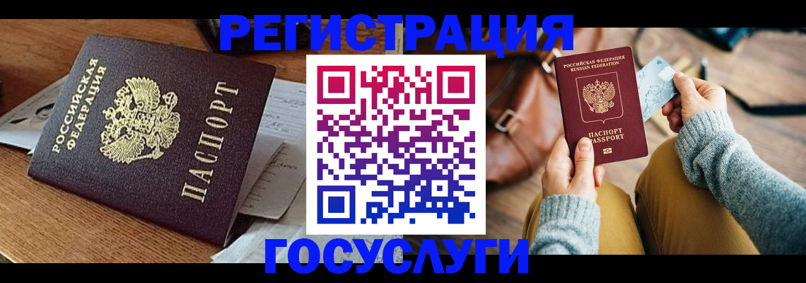 временная регистрация для школы в Нефтеюганске